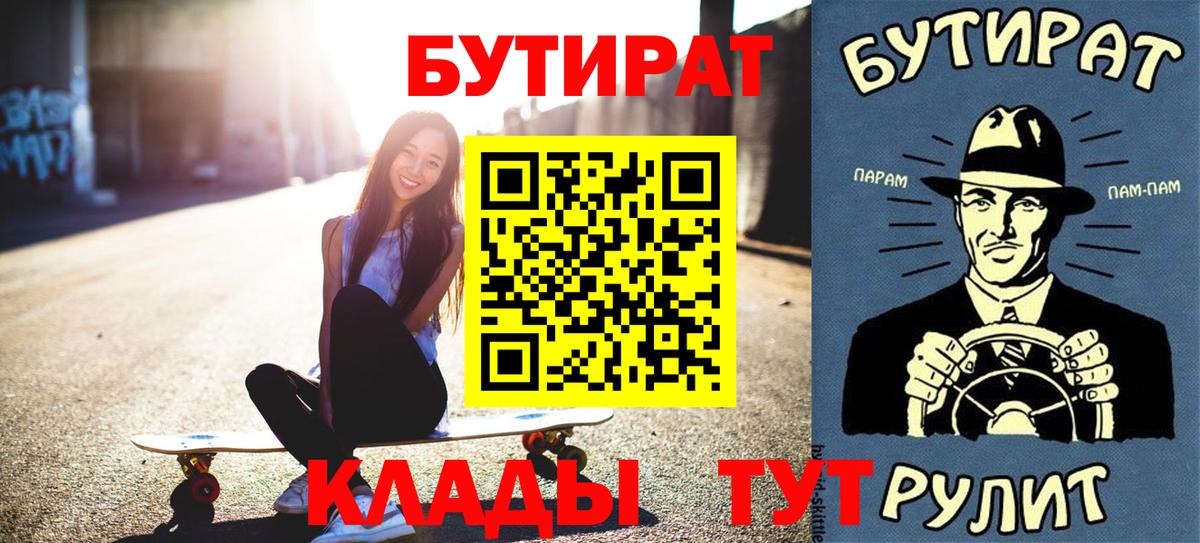 Верхняя Салда  БУТИРАТ  Вход с VPN  Бутират BDO 