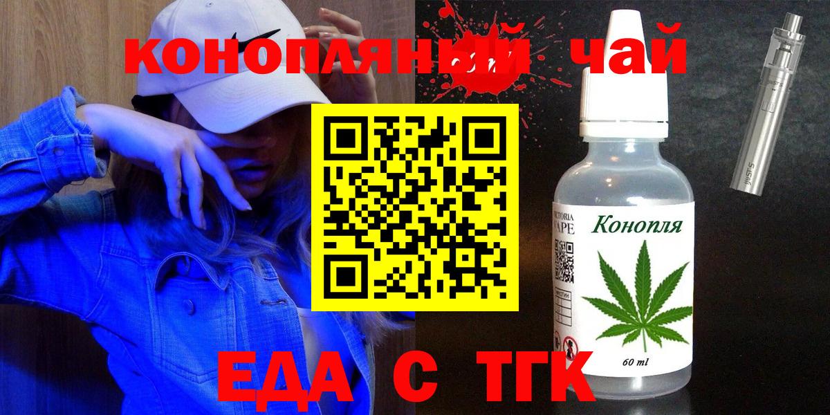 Еда ТГК марихуана Верхняя Салда