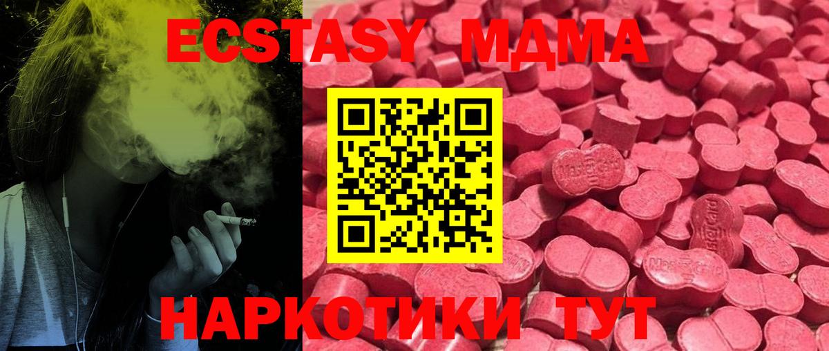 ЭКСТАЗИ  ЭКСТАЗИ 300 mg  Вход с VPN  ЭКСТАЗИ mix  Верхняя Салда 