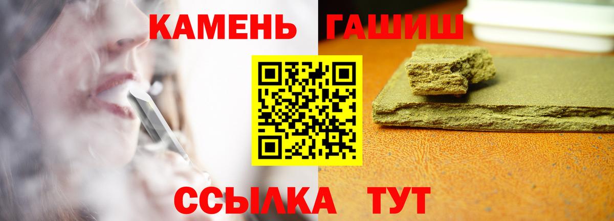 ГАШ Ice-O-Lator  ГАШ 40% ТГК  ГАШИШ  Вход с VPN  Верхняя Салда 