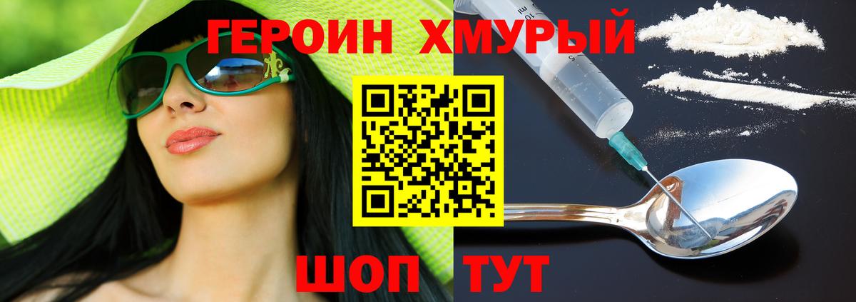 Героин Афган Верхняя Салда