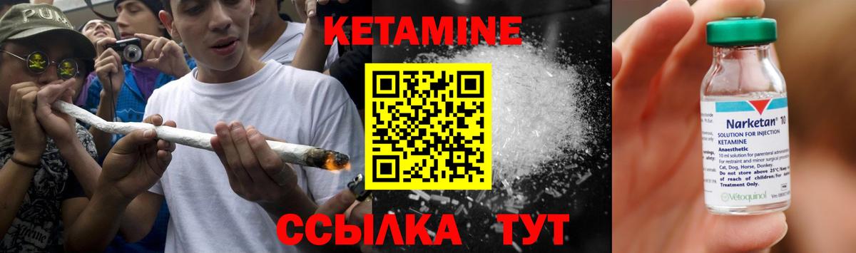 Кетамин ketamine  Вход с VPN  Верхняя Салда  Кетамин VHQ 