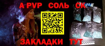 apvp Ливны