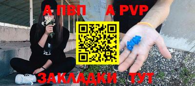 apvp Ливны