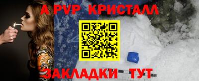 apvp Ливны