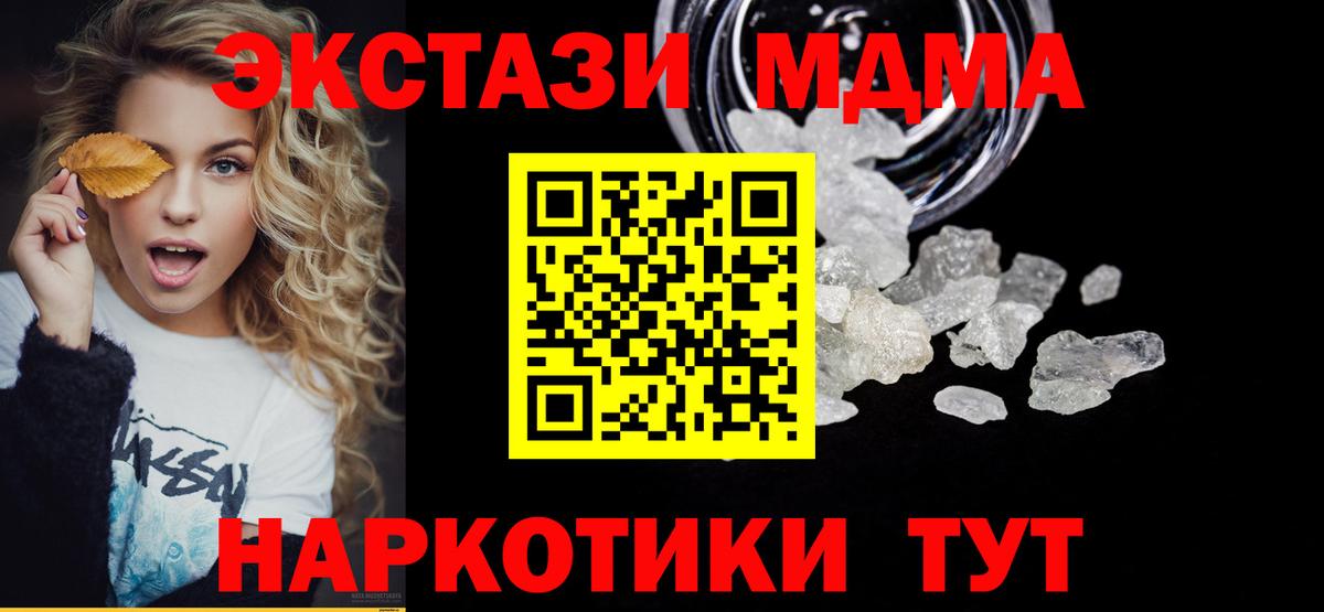 Верхняя Салда  МДМА молли  Вход с VPN  МДМА VHQ 