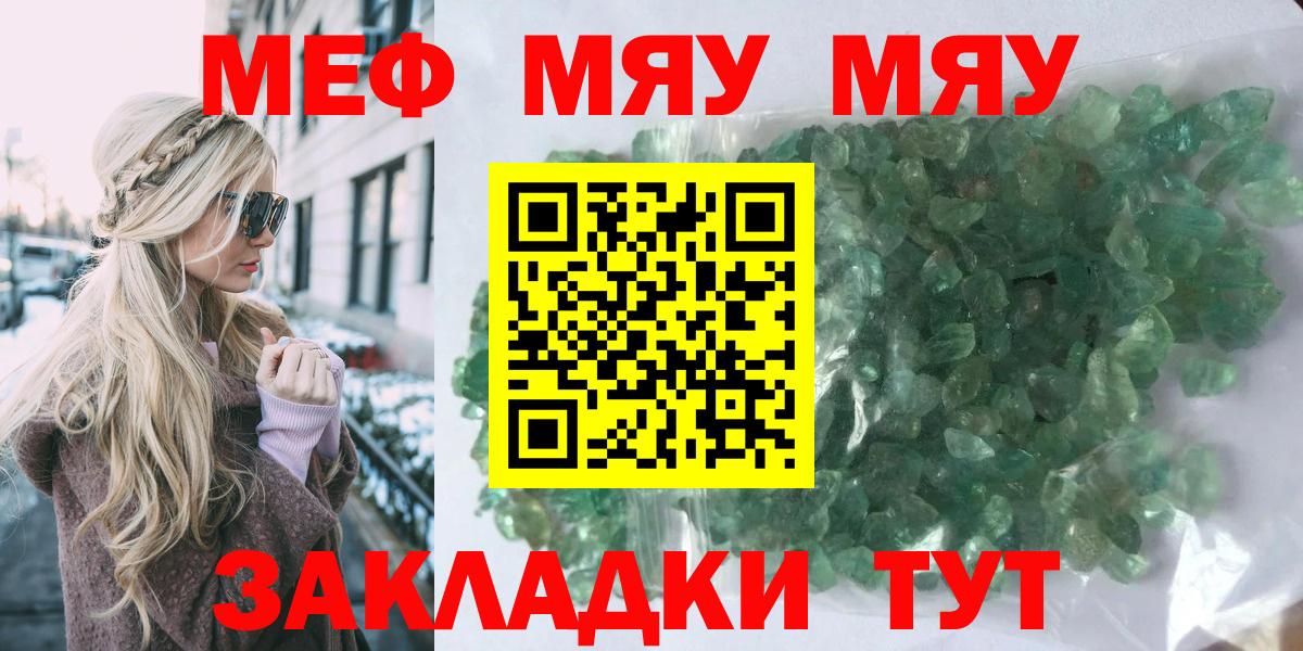 где купить   Вход с VPN  МЕФ  Верхняя Салда  МЯУ-МЯУ VHQ  Мефедрон кристаллы 