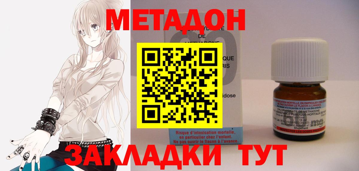 МЕТАДОН VHQ  Вход с VPN  МЕТАДОН мёд  Верхняя Салда 