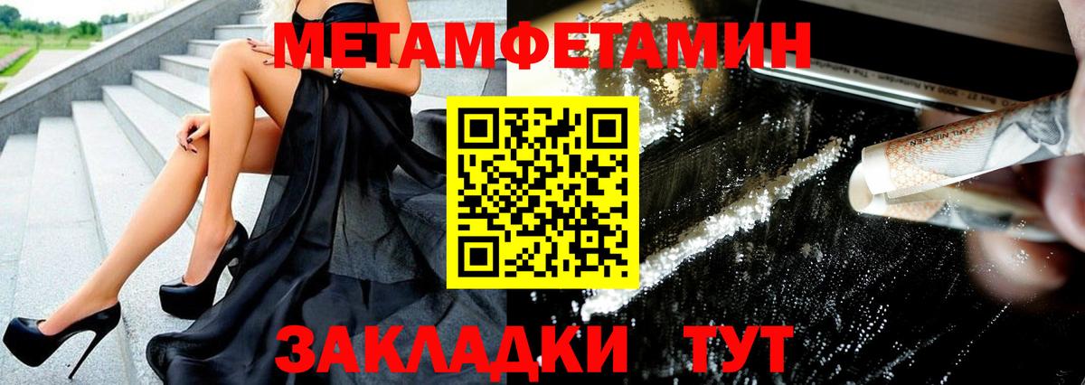 МЕТАМФЕТАМИН мет Верхняя Салда