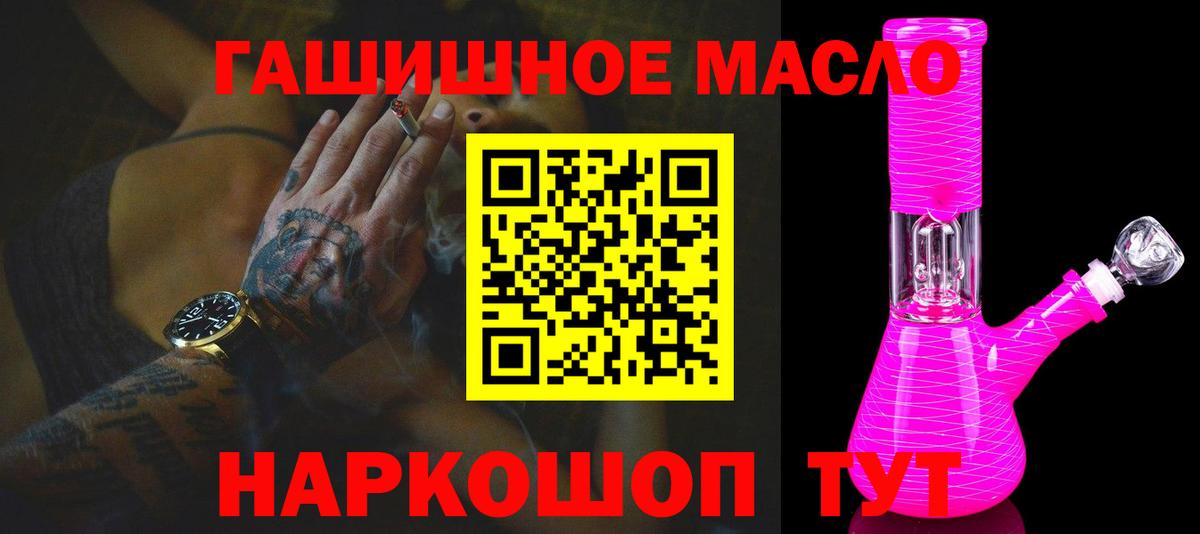Дистиллят ТГК THC oil  ТГК вейп  Вход с VPN  Верхняя Салда 